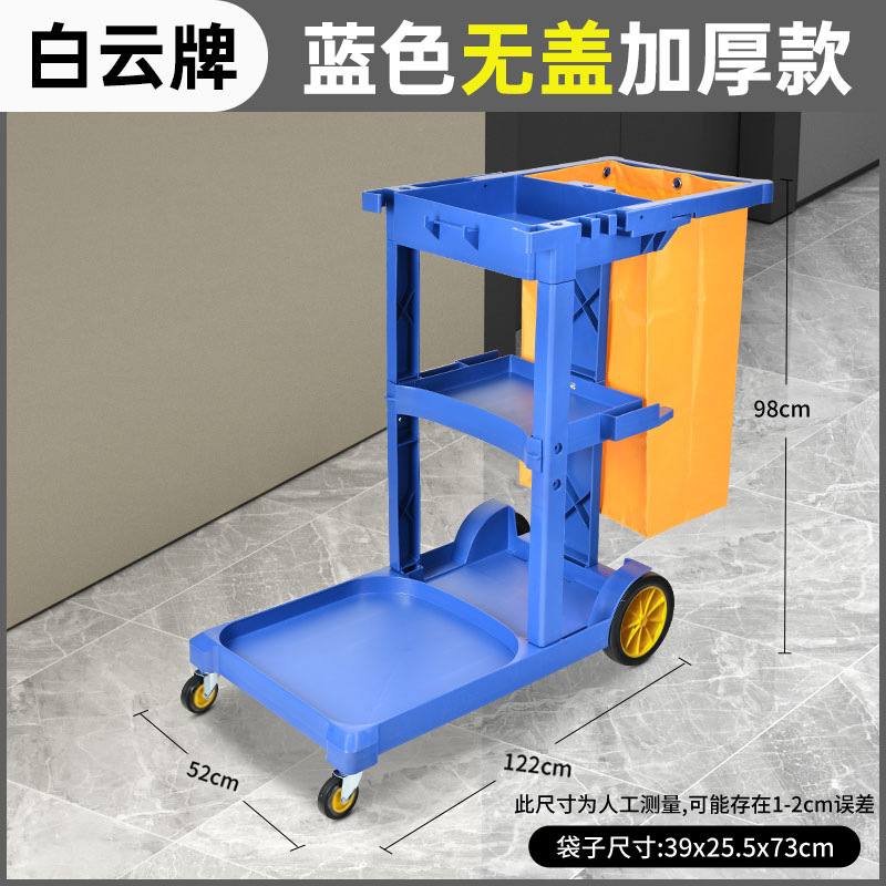 Carrito multifuncional de limpieza, vehículo de limpieza, vehículo de limpieza móvil, vehículo de servicio de limpieza, habitación de hotel