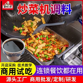 火锅调味料;调味酱;复合调味料