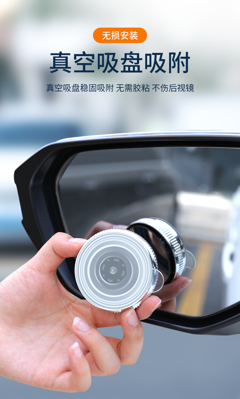 Car reversing rearview mirror suction cup type car with rain eyebrow small round mirror 360 degree adjustable large field of view auxiliary wide angle