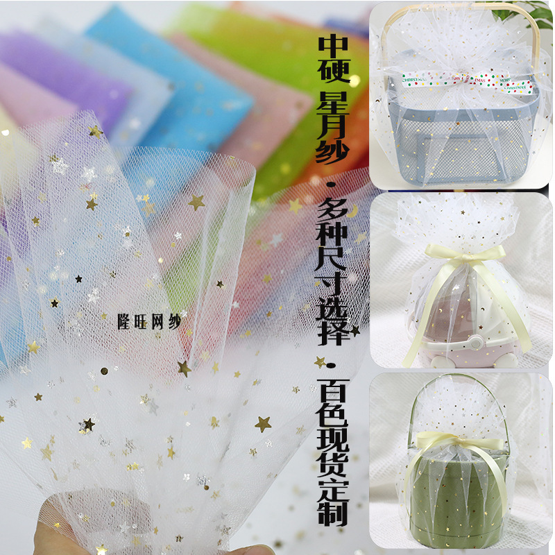 Medium Hard Accompanying Gift Wedding Fabric Star Yarn AAB Mesh Fabric Table Skirt Flower Packaging Hand Stick Flower Doll Skirt