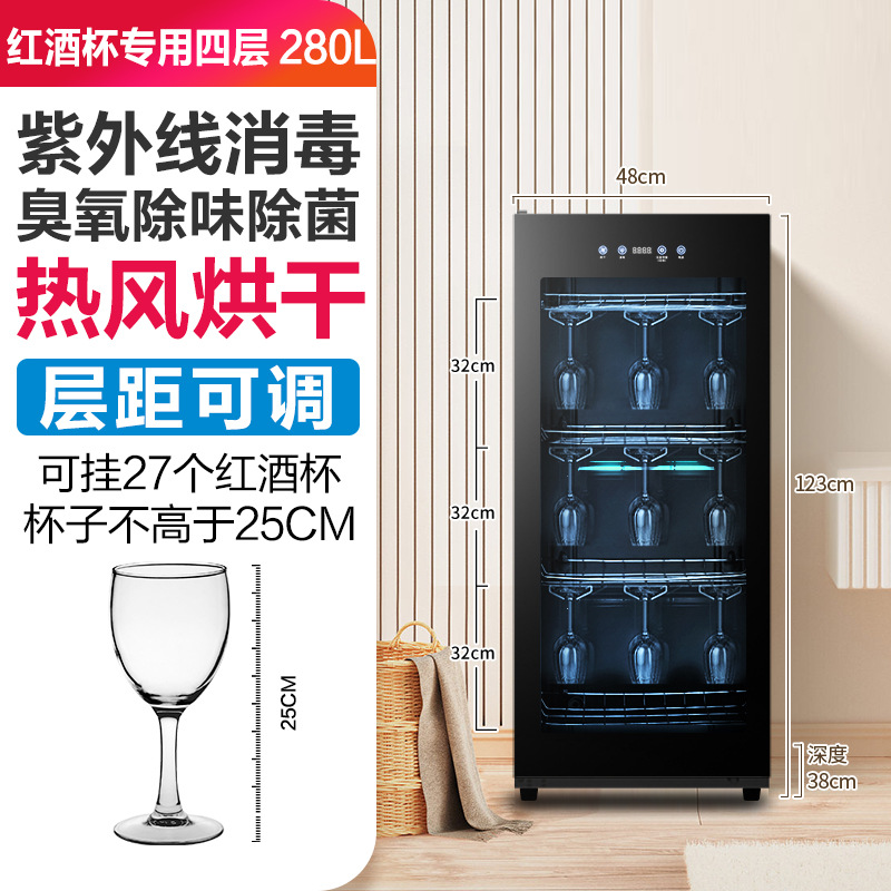 280L 레드와인잔 전용 [3겹 + 자외선 + 오존 냄새 정화 + 건조 + 보온]