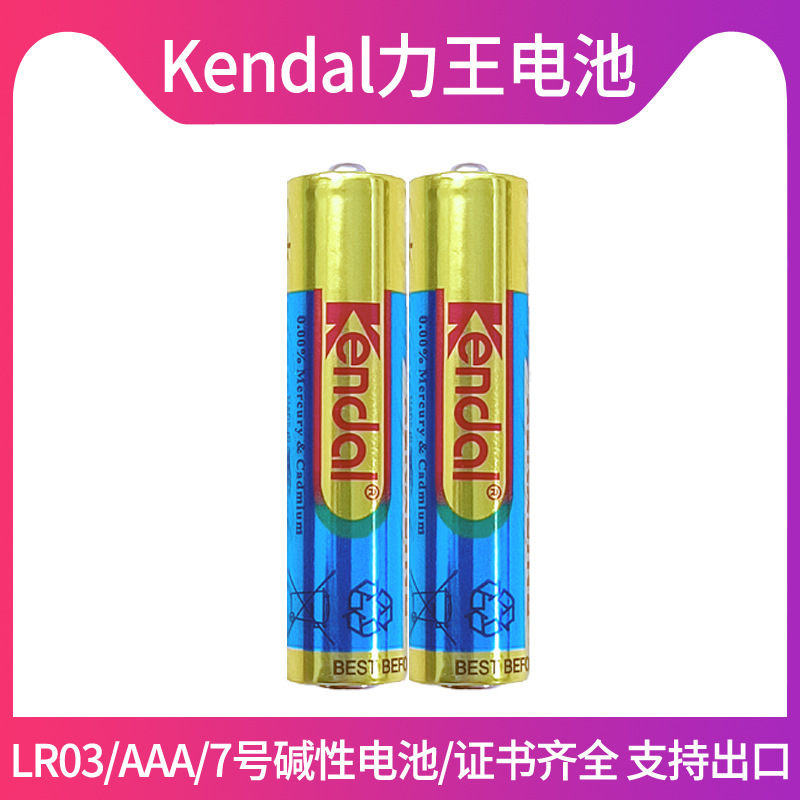 Liby No. 7 Battery Lr03 Alkaline Ce Standard No. 7 No. 7 Battery Toy Battery Aaa