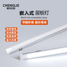 商超专用嵌入式超薄LED硬灯条24V铝材PC罩层板内嵌展示柜货架灯