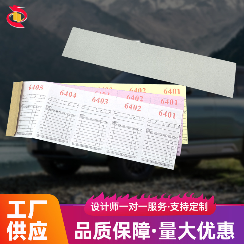 五拼可撕大号码特大规格三联销售单英文多色单据印刷