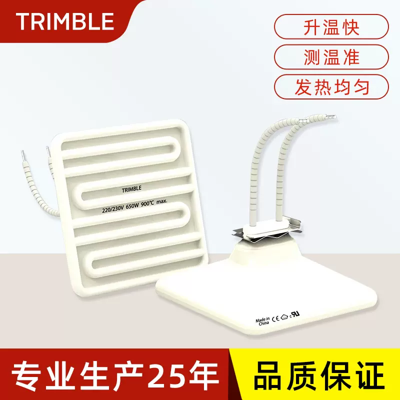 Trimble天宝发热砖trimble江苏天宝陶瓷远红外辐射加热器Trimble