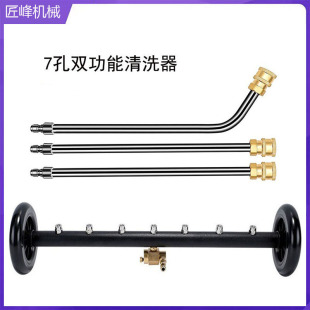 Wholesale high-pressure cleaning machine car chassis pavement dual-function cleaning device adjustable 24-inch 7-hole water broom