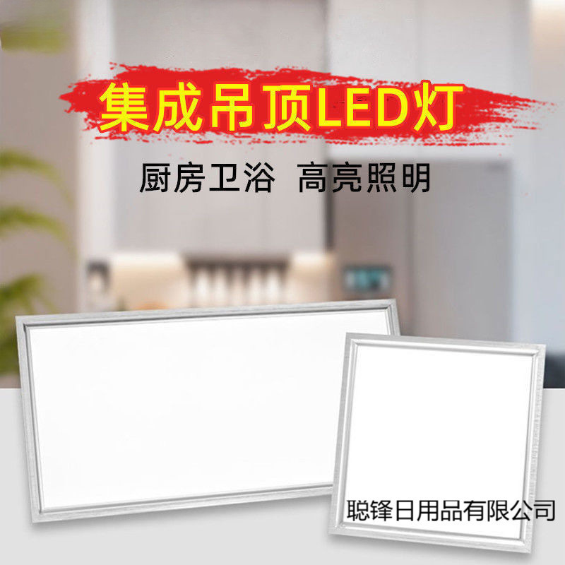 一体型天井 LED ライト浴室アルミバックルボードキッチンライト 300x300 正方形ライト 30x60 フラットパネルライト 600x60|undefined
