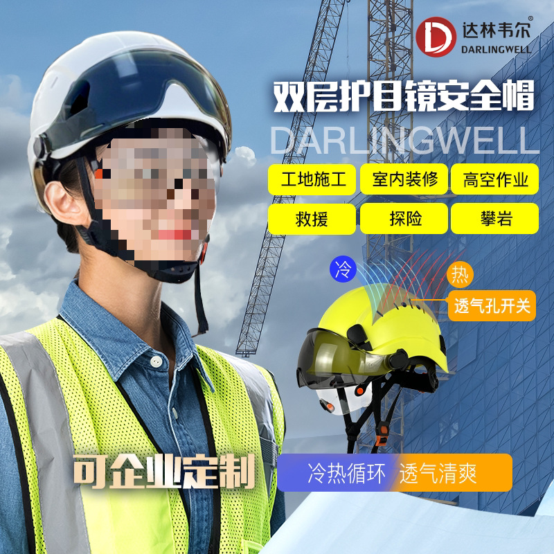 Casco de seguridad anti-impacto de construcción con gafas dobles día y noche, impresión de protección laboral transpirable estándar nacional