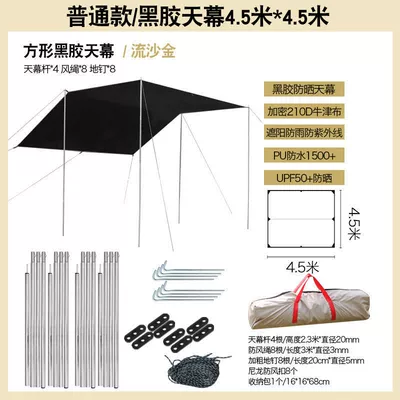 canopy Oxford cloth tent — Avtomobil yan çətirləri - ordinary-thickened-quicksand-gold-vinyl-45-m-45-m-two-pairs-of-rods-