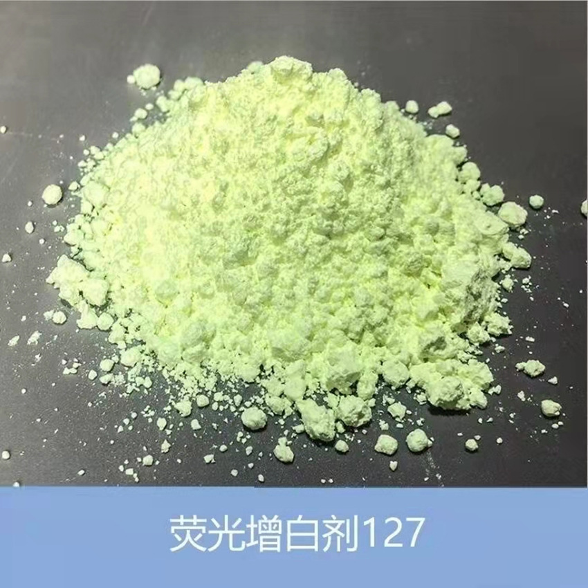 供应荧光增白剂FP-127 用于塑料橡胶鞋材油墨荧光增白剂