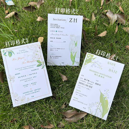 Wedding Invitations, Wedding Invitations, Wedding Invitations, Outdoor Small Fresh Printing, New High-End Wedding Banquets