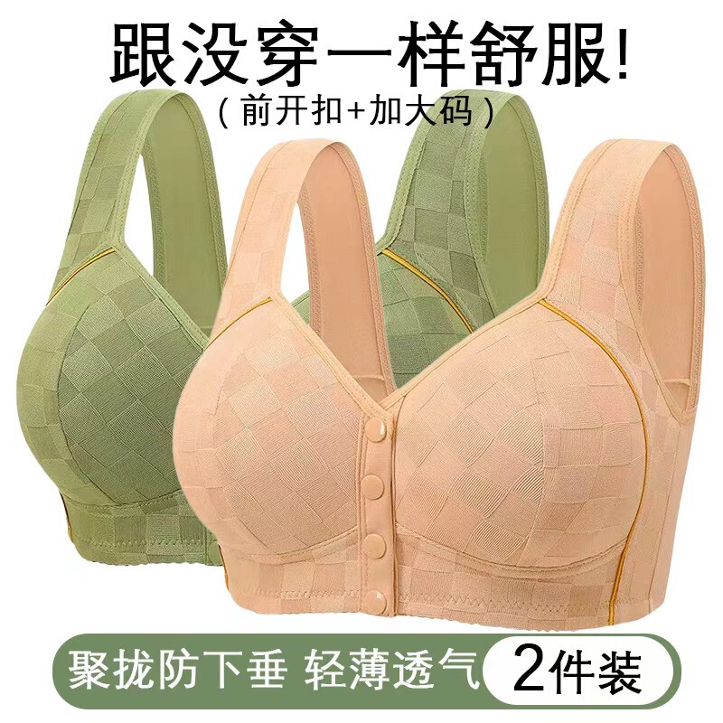 Underwear for the Elderly, Pure Cotton, Women's Front-Buttoned Large Size Mother's Intimates Bra, Middle-Aged and Elderly Women's Push-Up Bra