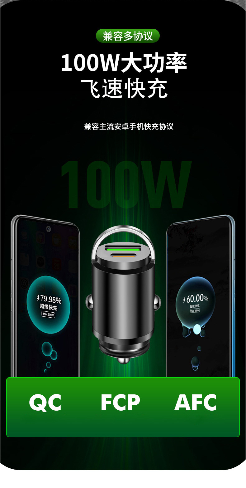 Invisible Car Charger Super Flash Charging 100W Metal Pull Ring PD30W Flash Charging 66W Car Charger Conversion