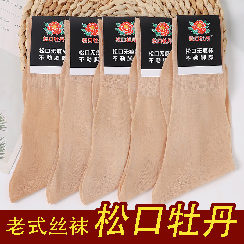 Peony loose-top nylon stockings, old-fashioned loose cuffs that don't constrict the feet, short stockings in skin color for middle-aged and elderly, seamless mid-calf socks Peony loose-top nylon stockings, old-fashioned loose cuffs that don't constrict the feet, short stockings in skin color for middle-aged and elderly, seamless mid-calf socks