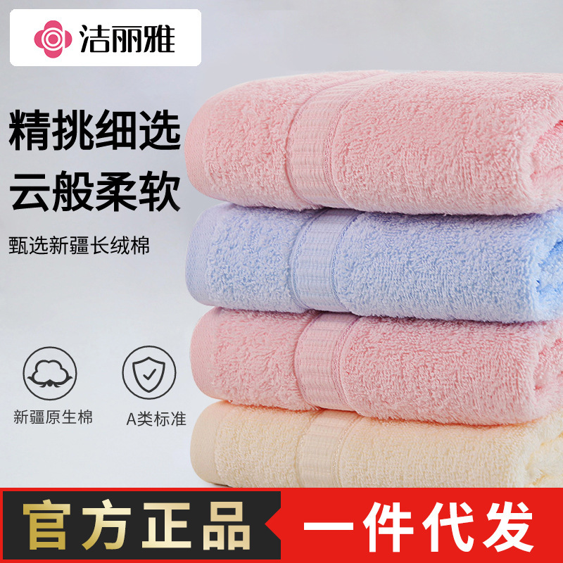Jielia Pure Cotton Towel Plain Color Broken Face Towel Labor Insurance Welfare Meeting Gift Group Purchase Wholesale 6717