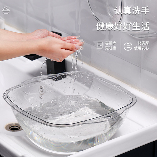 Thickened transparent wash basin household plastic laundry basin female student dormitory cute basin large and small vegetable basin