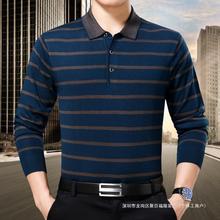 专柜高档春秋季男士长袖山羊绒T恤中年爸爸装条纹休闲PoIo衫体恤