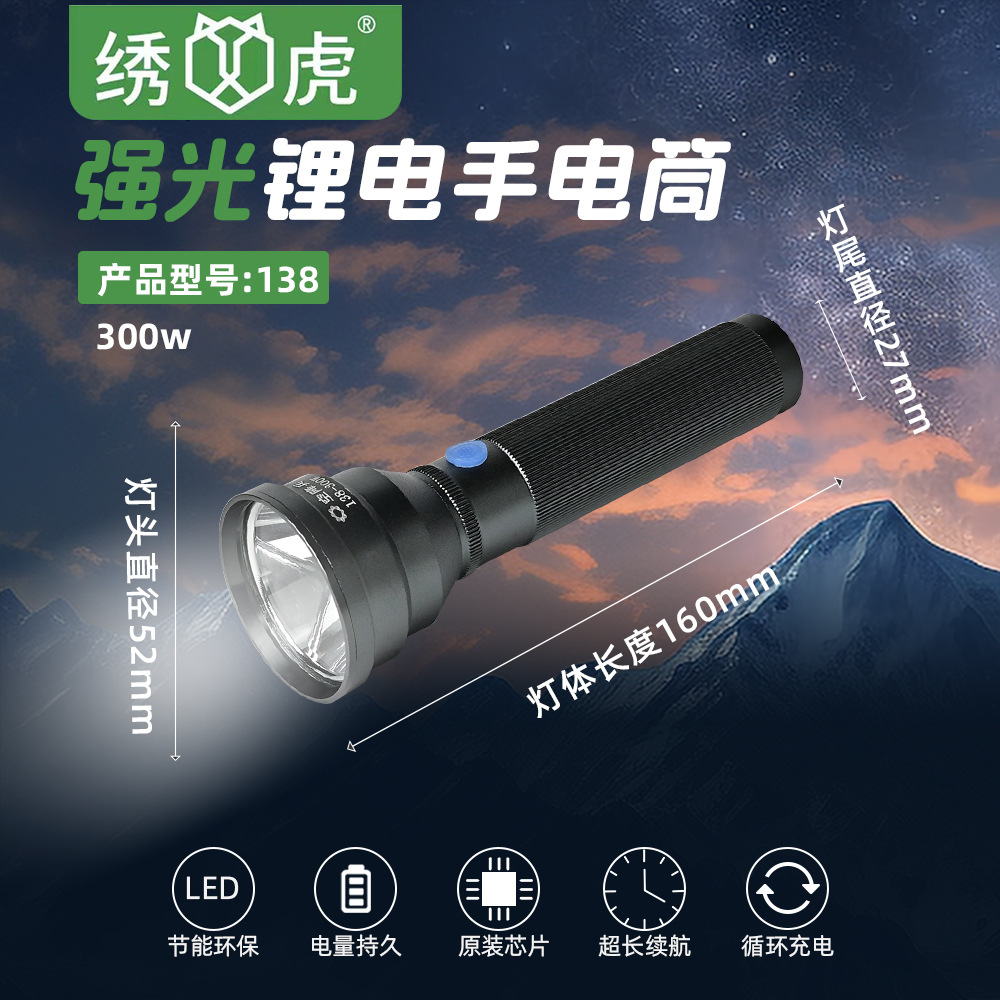 Airborne Aluminum Alloy Flashlight with Strong Light, Rechargeable, Outdoor Long-Range, Household Portable Metal Flashlight, Emergency Strong Light
