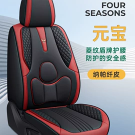 座垫、座套;四季垫;通用座套
