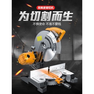 Aluminum Sawing Machine Inch High-Precision Wood Aluminum Cutting Machine Multi-Functional Small Wood Board Aluminum Alloy Angle Cutting Machine