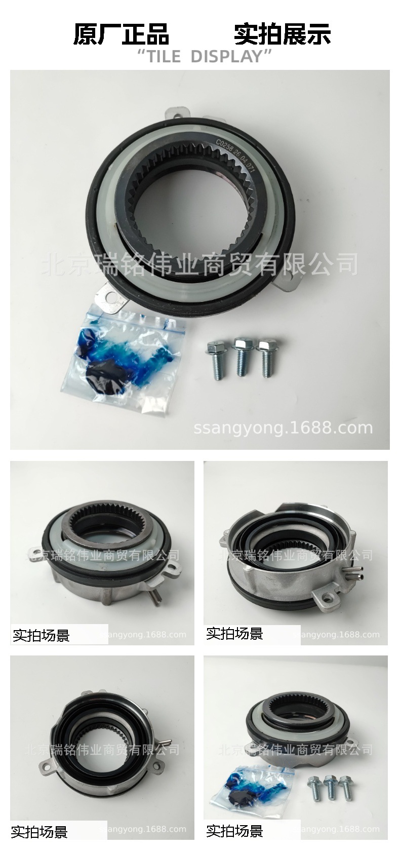 4151036200 Ssangyong Kgm Axle Head Clutch Bearing Ssangyong Actyon Rexton
