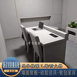 背景软包;隔音材料;软包