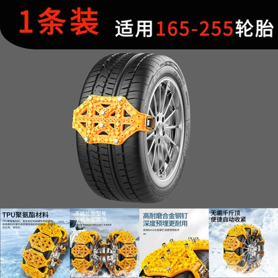 Car Anti-Skid Chain Car Suv Off-Road Tpu Thickeneded Gear-Type Snow and Mud Emergency Escape Anti-Skid Chain (Tire snow chain) - yellow-1-pack-installation-wrench