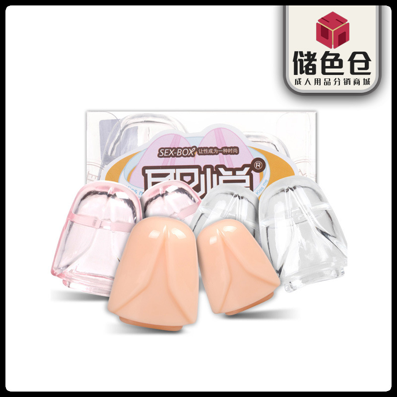 取悦男用龟头水晶套粉色肤色透明阴茎物理增粗加长大小号一对组合
