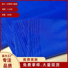 高弹舞蹈服布料 针织瑜伽运动服面料  亲肤腰带面料 速干服面料