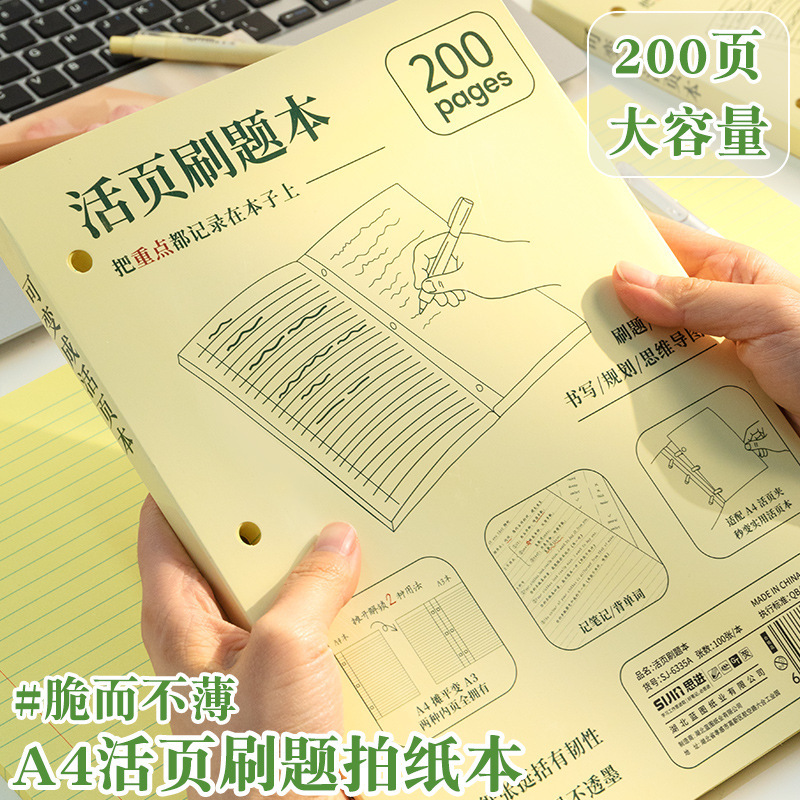 Sijin A4 Thin Loose-Leaf Notebook for Exam Preparation, Student Study Notes, Vocabulary Memorization, Divided Columns, Mind Map Notebook
