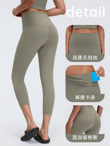 High-waisted butt-lifting yoga pants, nude elastic slimming cropped pants, running and cycling fitness sports pants for women D26102