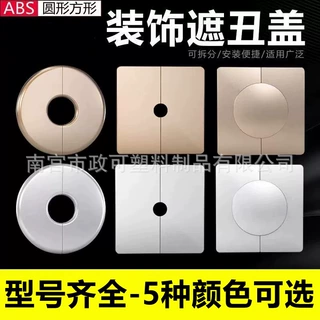 管道孔空调洞眼装饰盖墙洞装饰贴孔对插墙壁分叉法兰遮丑圆形粘贴