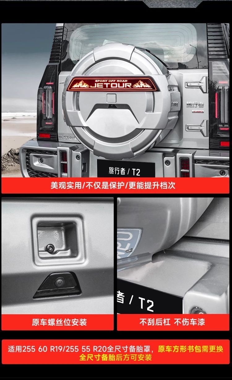 Jietu Traveler/Shanhai T2 full-size spare tire cover, G-Class model, thickened 8AT protective cover with light, spare tire modification