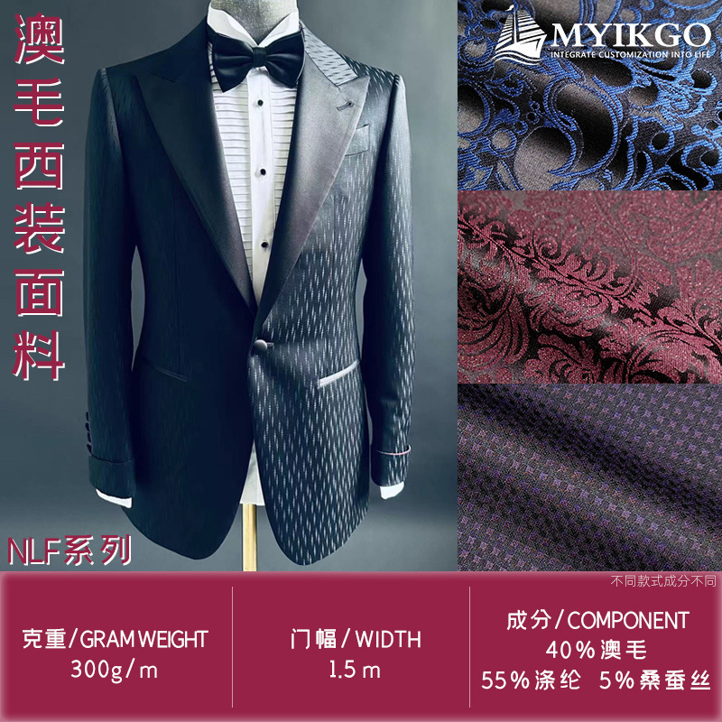 Australian wool belt stretch suit fabric wool fabric fashion suit blended fabric business men's clothing Australian wool belt stretch suit fabric wool fabric fashion suit blended fabric business men's clothing