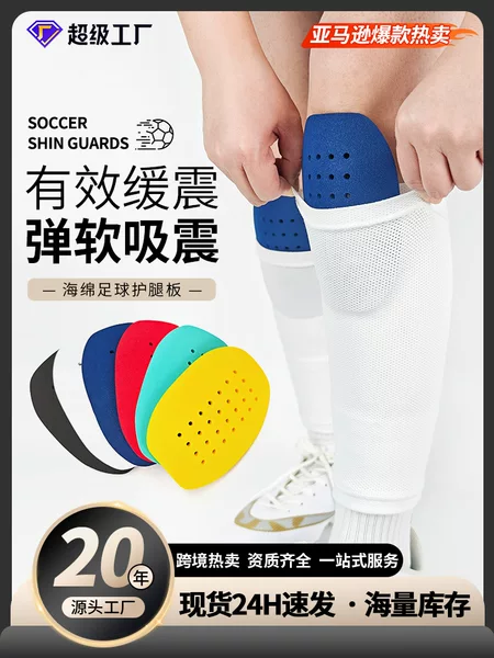 Porous Sponge Football Shin Guards for Adults, Children, and Teenagers, Football Sports Shin Guards, Insert Pads, Calf Guards, Wholesale