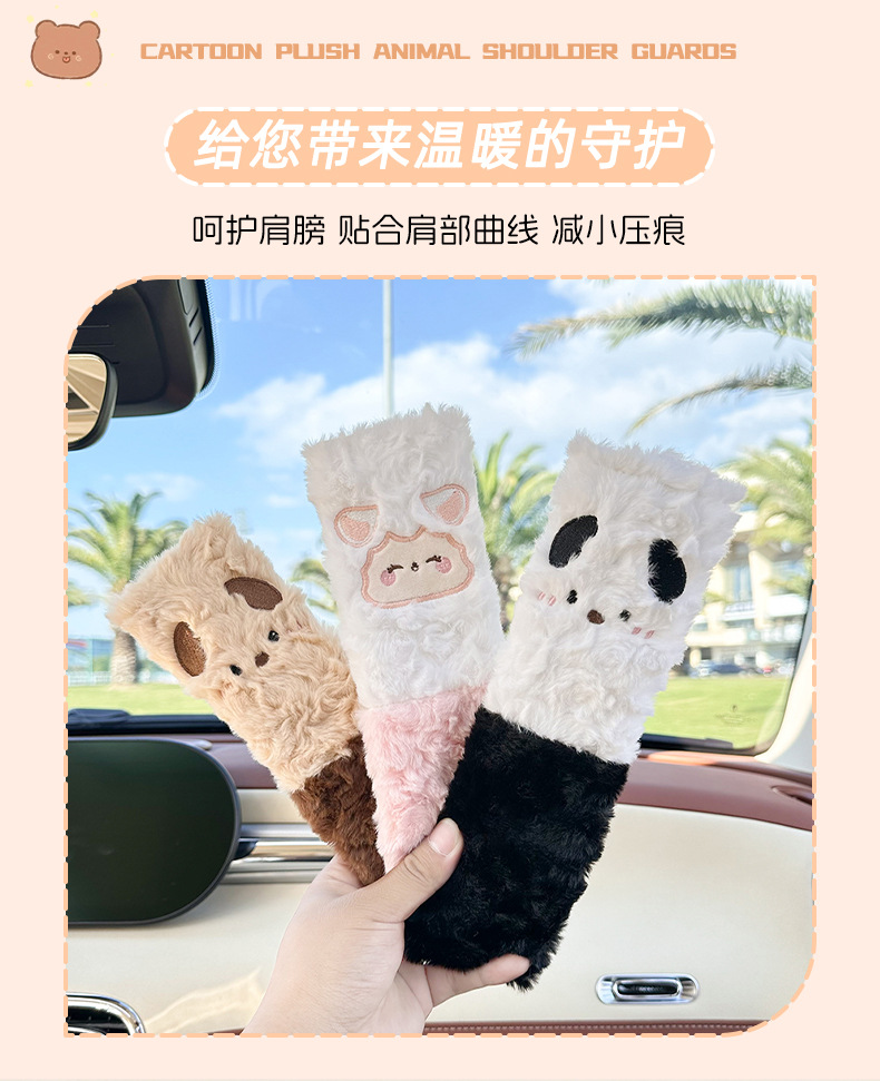 Car Seat Belt Shoulder Cover Cute Cartoon Car Anti-Stranglehold Plaid Shoulder Cover Creative Car Interior Supplies