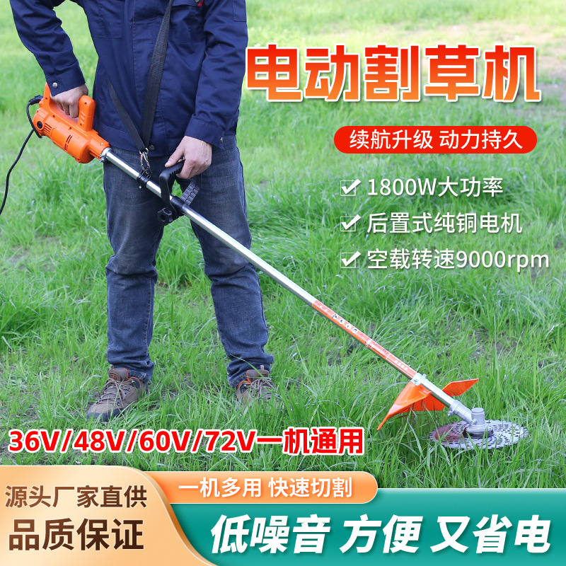 电动割草机充电式户外锂电除草机背负式电瓶大功率果园开荒收割机