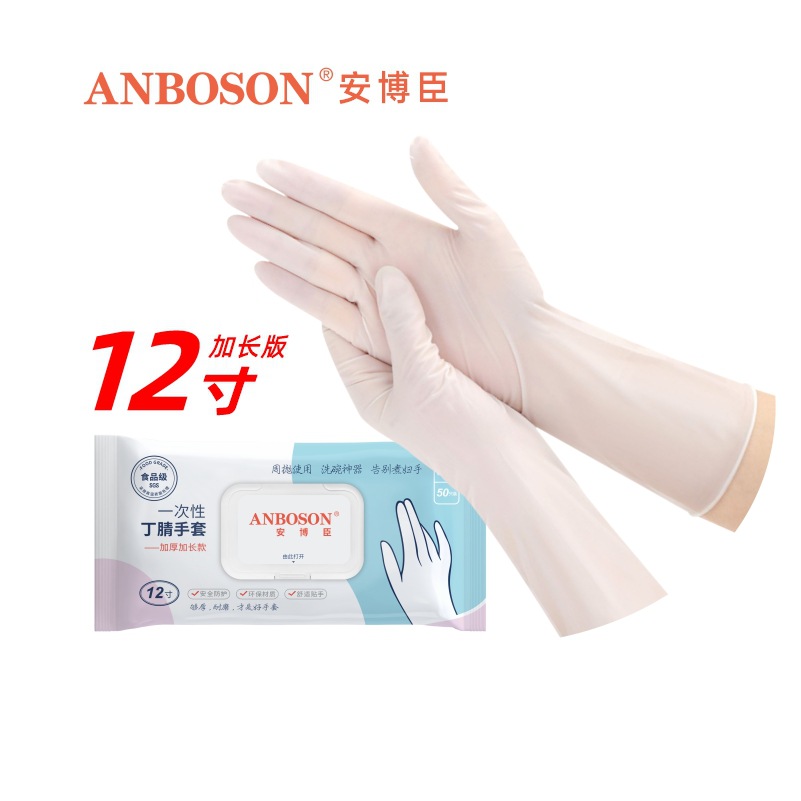 흰색 12inch 확장 순수 니트릴(50개/가방) 두꺼운 버전*L