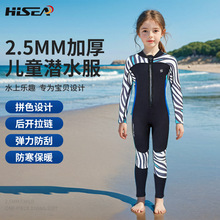 ��ͯ2.5MM��ˮ����Ů�¿��L���Lѝ�B�w�����������д�ͯ��ˮӾ�b