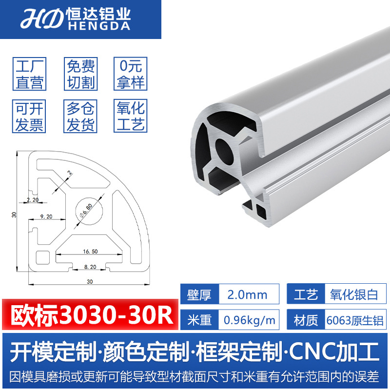 Perfil de aluminio estándar europeo 3030 Perfil de aluminio industrial 2020 soporte de línea de montaje marco de equipos mecánicos Perfil de aluminio 4040