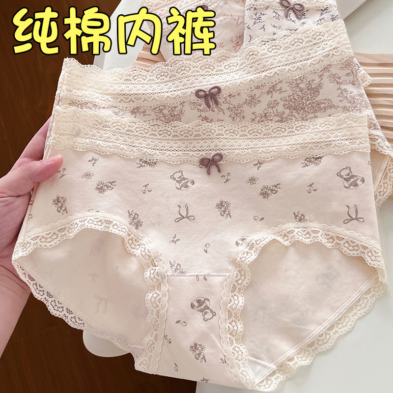 蕾丝内裤全棉女透气抗菌加长裆女士纯棉内裤无痕包臀大码三角裤|undefined