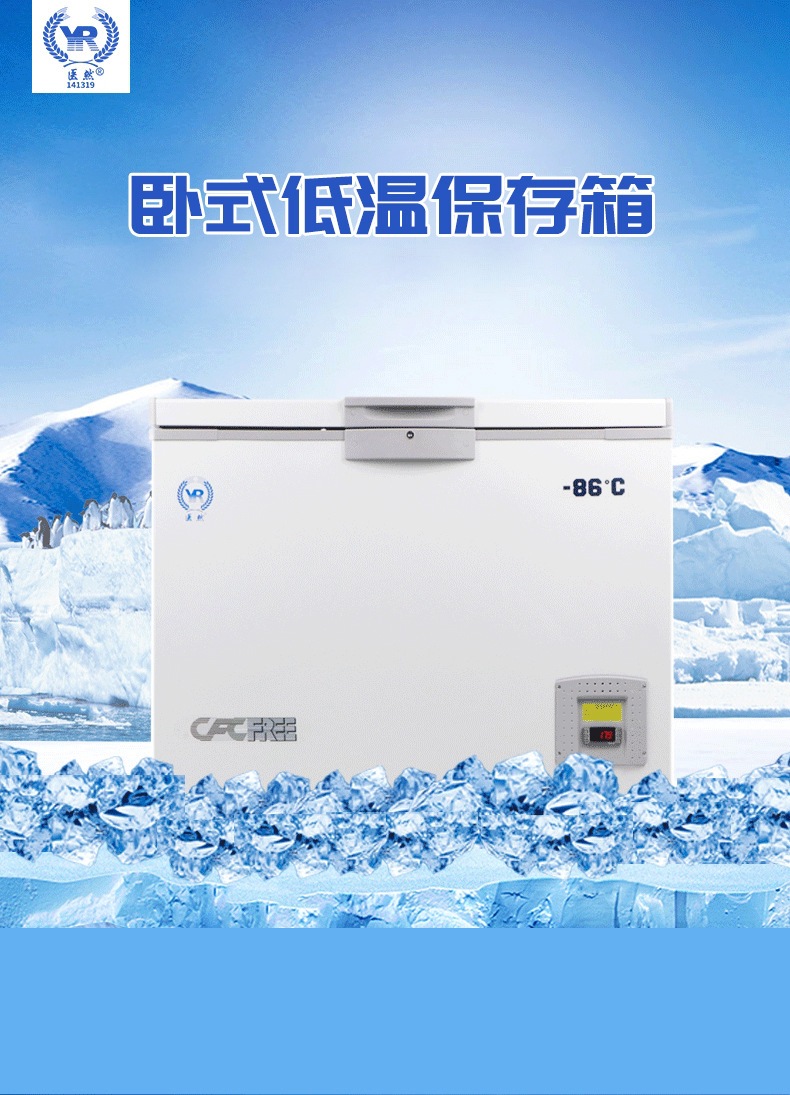 卧式低温柜详情_01.jpg