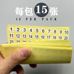 數字貼紙號碼貼編號衣服尺碼標籤圓形序號不乾膠工號大小碼美甲貼