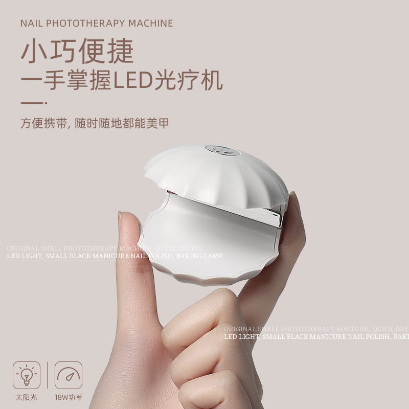Mini lámpara de uñas de cáscara pequeña lámpara de cocción de uñas esmalte de uñas pegamento máquina de fototerapia secador de secado rápido led mano no negro