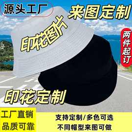 秋冬季遮阳帽定制印花图片logo毛绒毛边保暖防寒户外出游