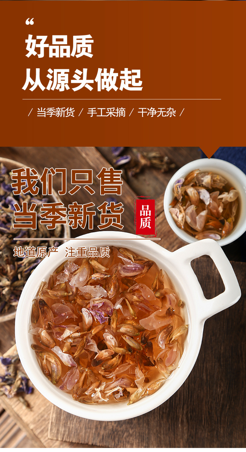 Ge Hua (Pueraria lobata Flower) — Dried Kudzu Flower for Cold-Brew Herbal Tea, 500g in use