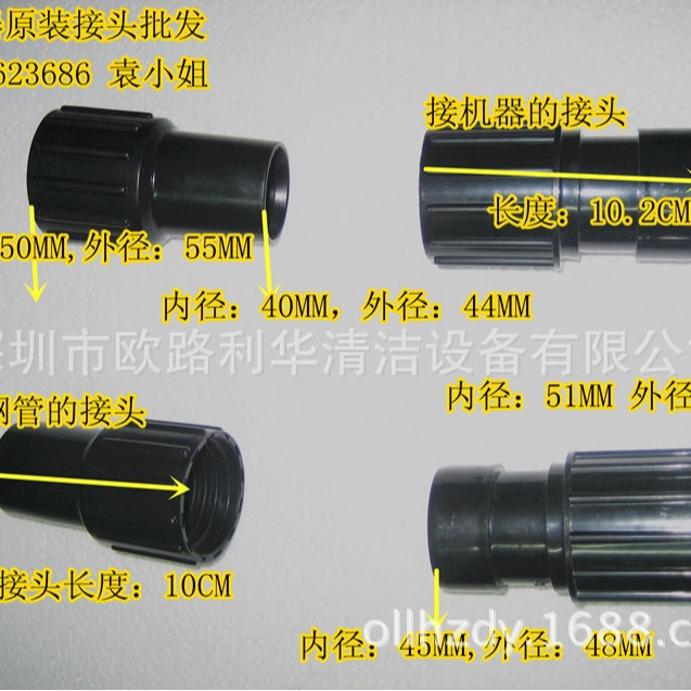 接头 吸尘器接头 超宝吸尘器配件 长短接头 吸尘器特价