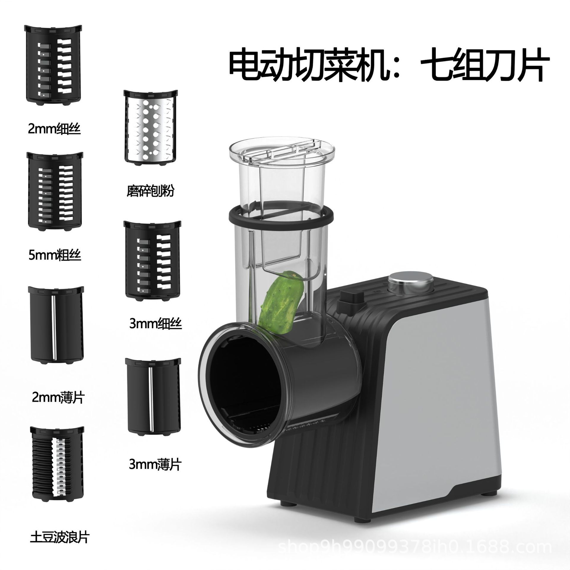 전기 야채 절단기 칼날 7세트