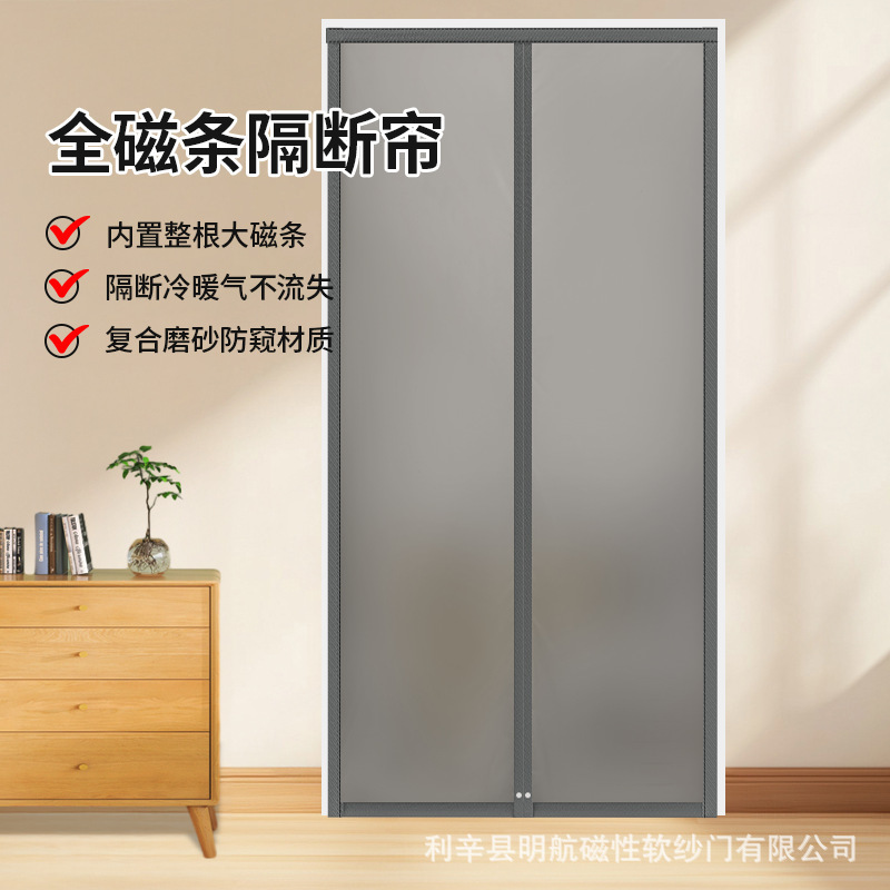 Nordic Magnetic Air Conditioner Door Curtain to Prevent Oil Fumes and Cold Air New Household Air Conditioner Self-Priming Door Curtain Without Punching Wholesale