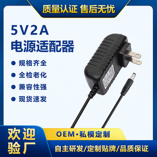 5V2AԴm5V늄ӳԴƽX10WԴm